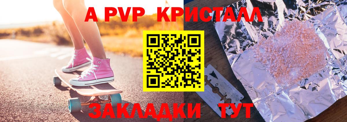 APVP СК КРИС  Alpha PVP СК  магазин    Вход с VPN  Прокопьевск  Alpha-PVP мука  А ПВП 