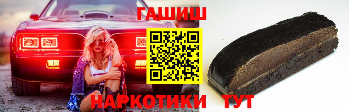 ГАШ hashish  Вход с VPN  ГАШИШ hashish  Прокопьевск 