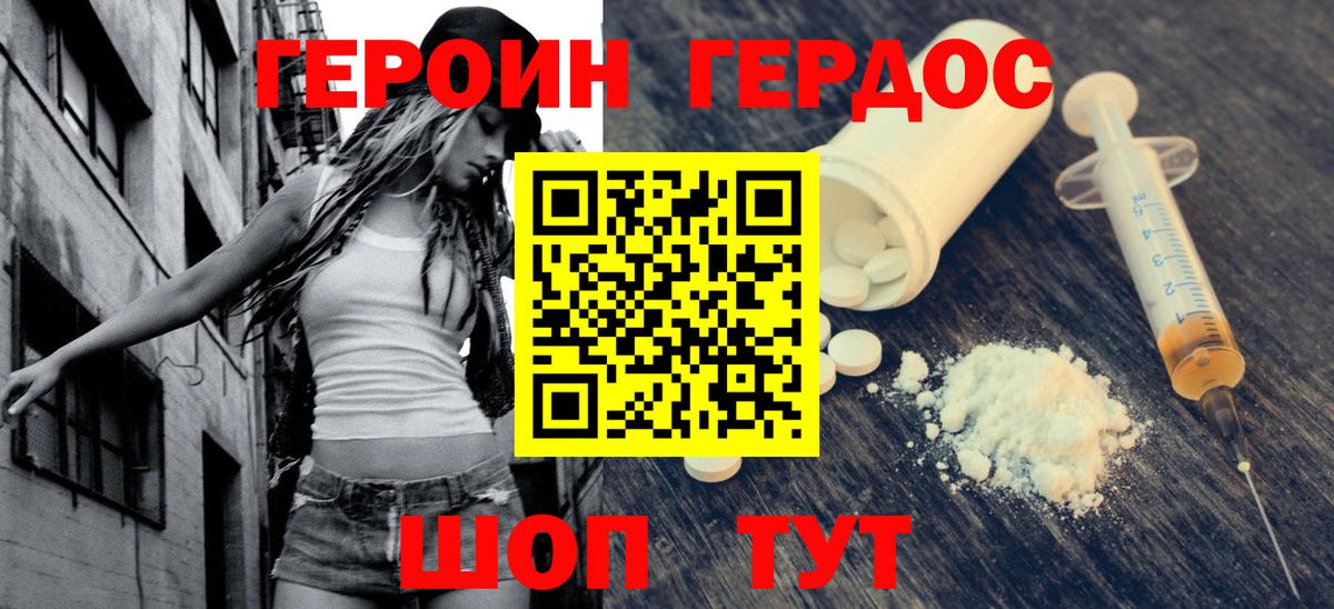 Героин афганец  Вход с VPN  Прокопьевск 