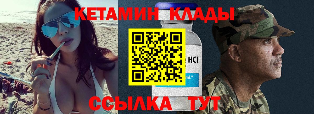 Кетамин VHQ  Вход с VPN  Прокопьевск 