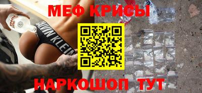 мефедрон мука Рузаевка