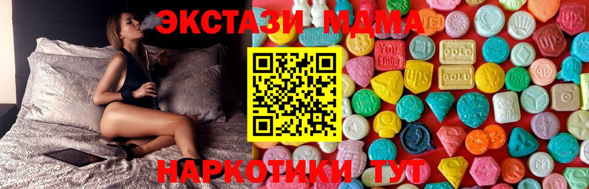 MDMA  МДМА кристаллы  MDMA молли  Вход с VPN  Прокопьевск 