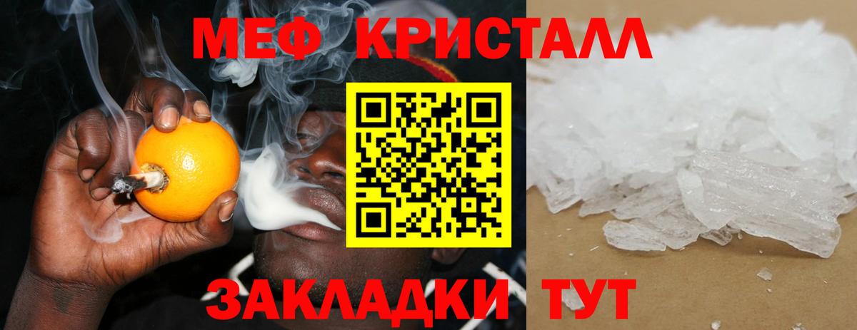 МЯУ-МЯУ VHQ  Мефедрон  Прокопьевск  Вход с VPN  МЕФ мяу мяу 