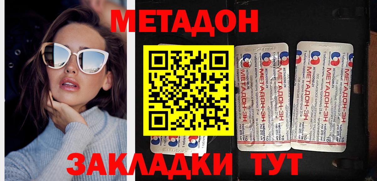 Прокопьевск  Метадон methadone  Вход с VPN  МЕТАДОН белоснежный 