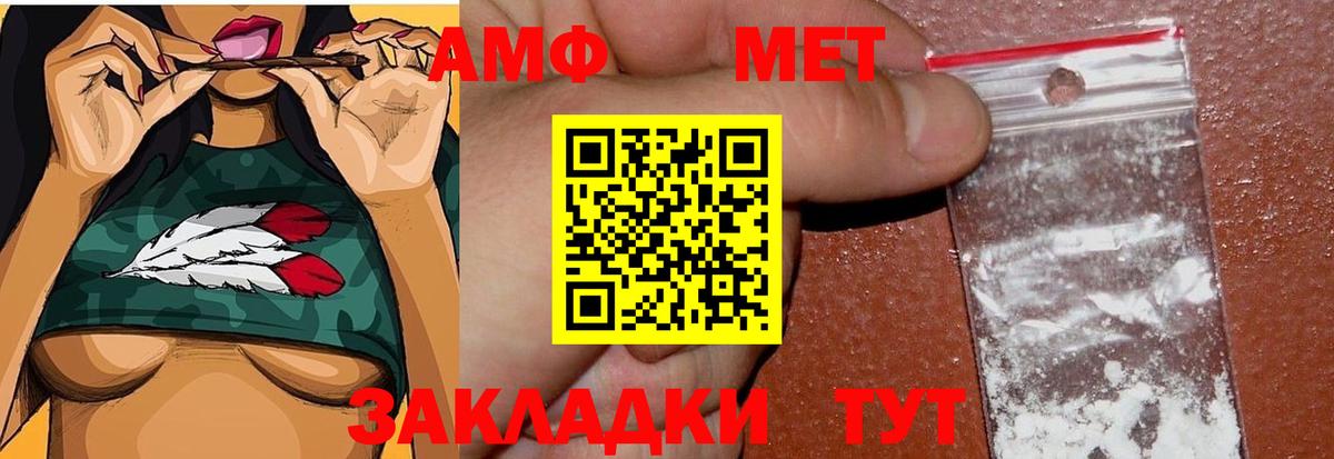 Метамфетамин витя  Вход с VPN  Прокопьевск 