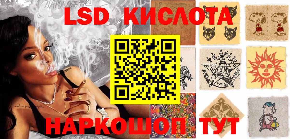 Наркотические марки 1,5мг Прокопьевск