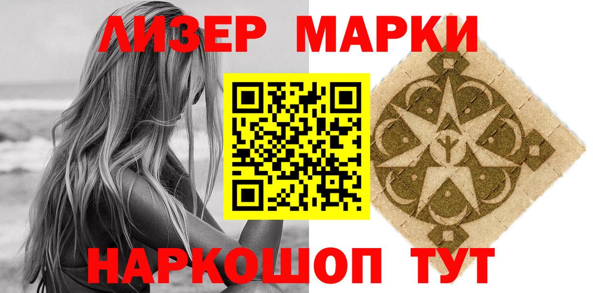 Марки N-bome 1,8мг  Вход с VPN  Прокопьевск 