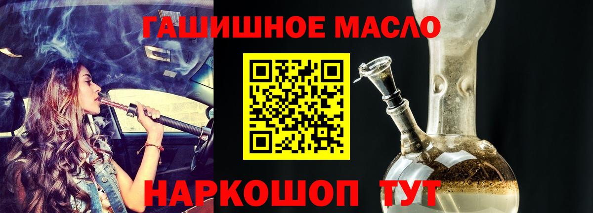 Дистиллят ТГК гашишное масло Прокопьевск
