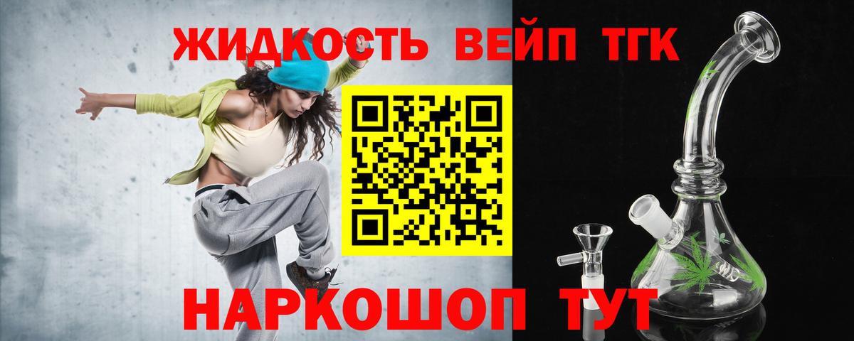 ТГК Wax  Дистиллят ТГК концентрат  как найти   Прокопьевск  Вход с VPN 